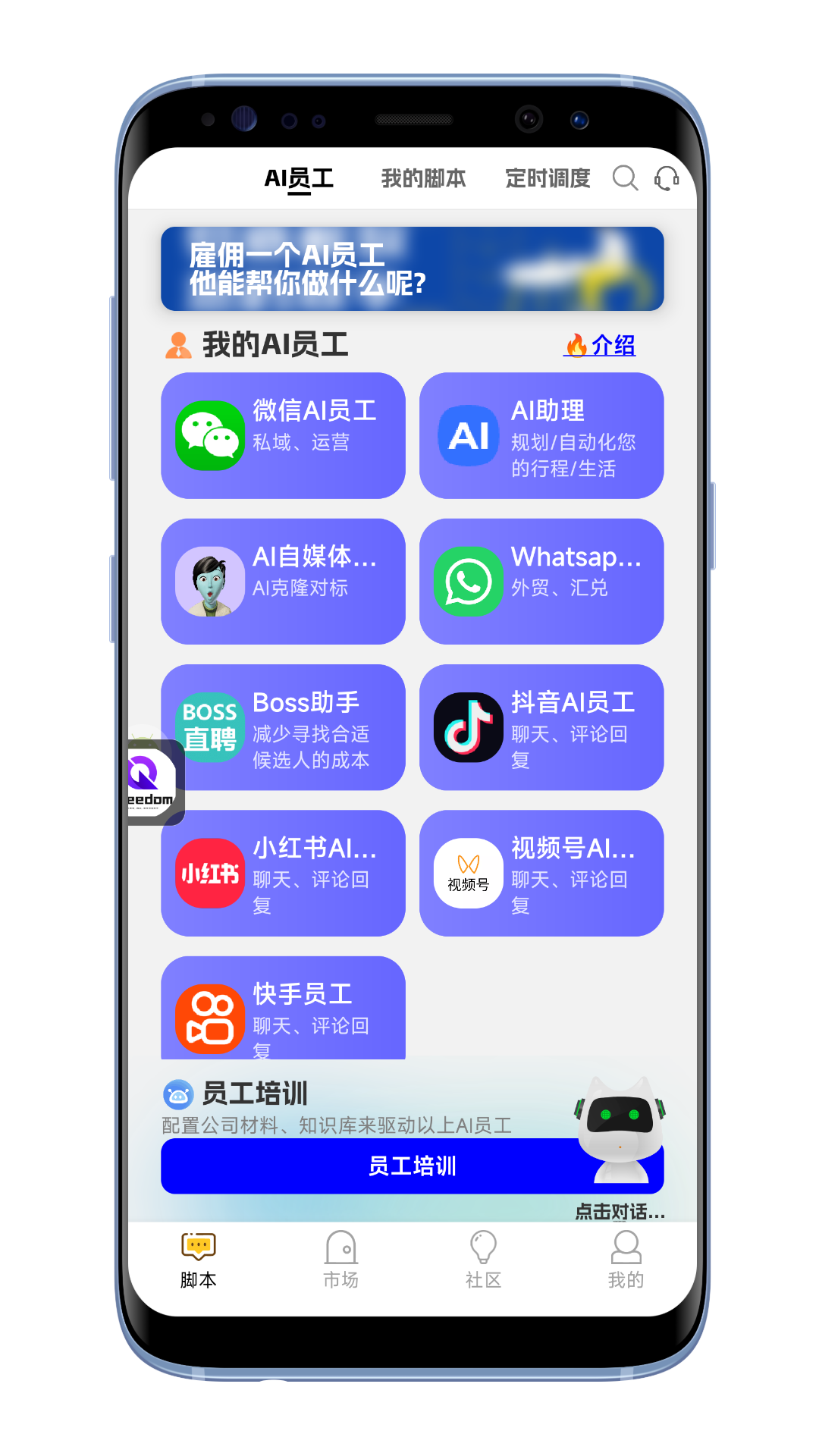 AI Home页