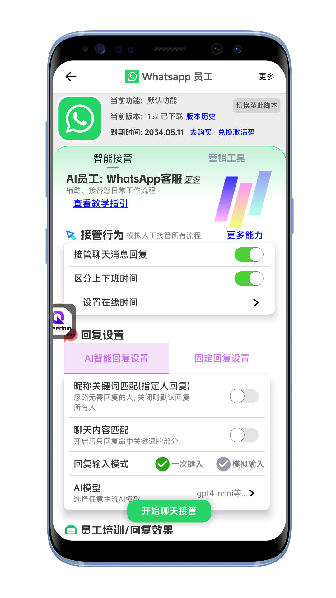 AI Detail页